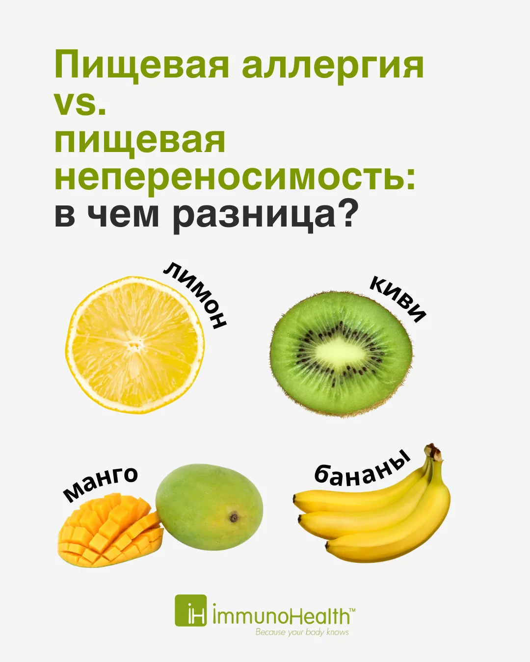 Аллергия или пищевая непереносимость в Нижневартовске: как разобраться с симптомами