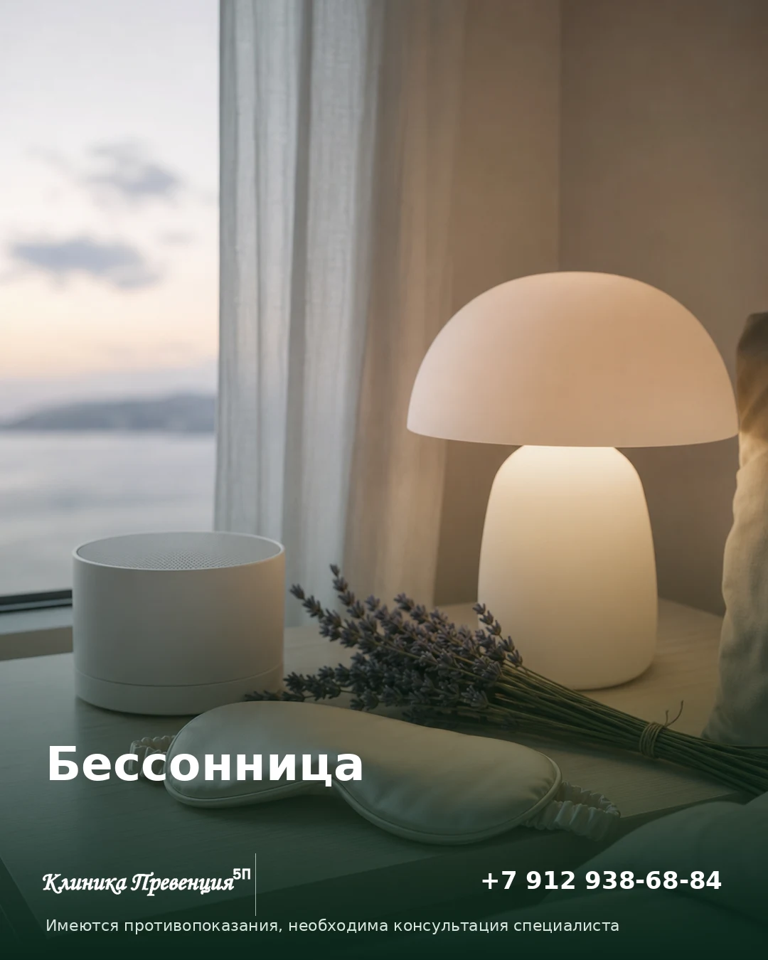 Бессонница: что делать, если не уснуть в Нижневартовске