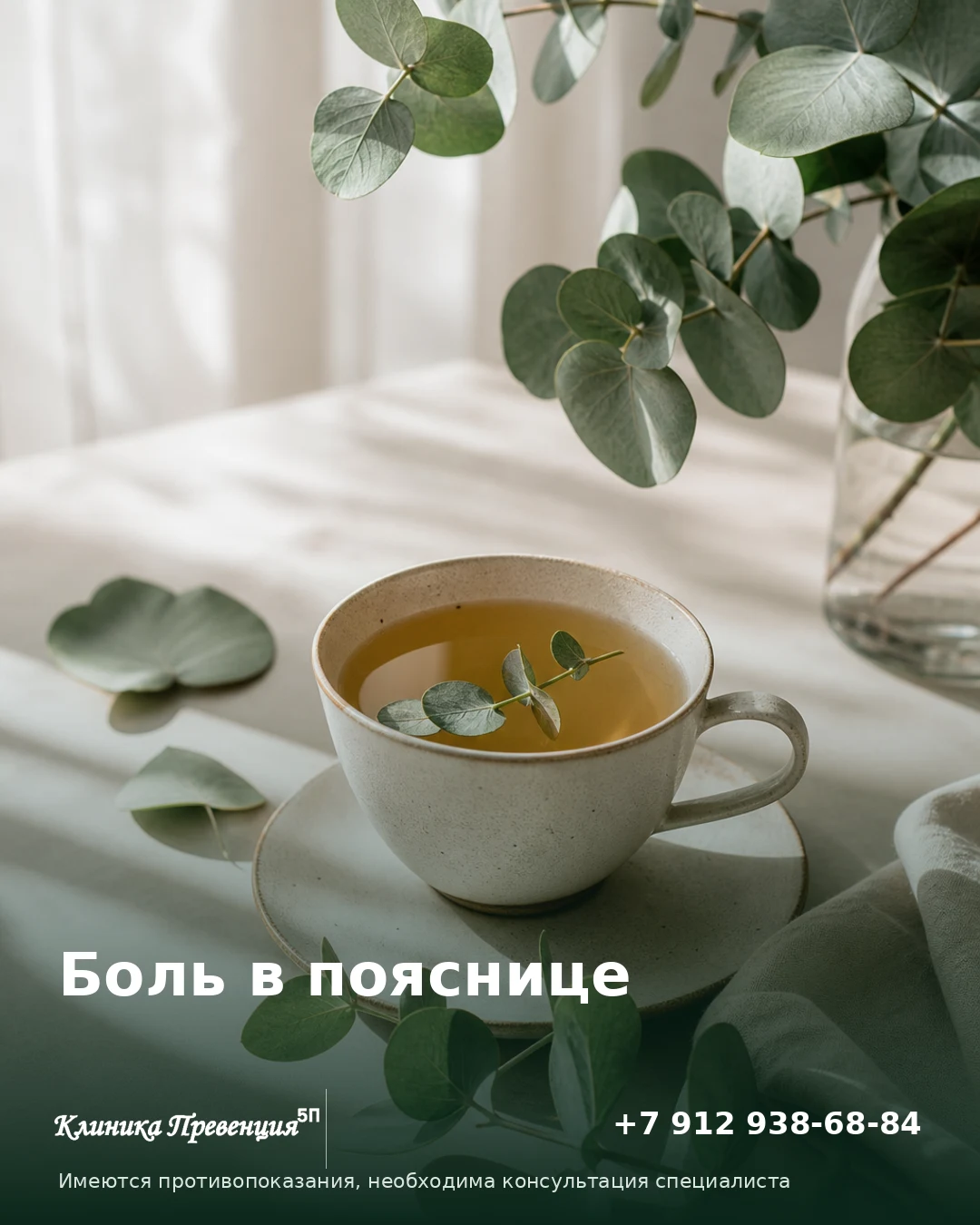 Боль в пояснице в Нижневартовске: причины, признаки и рекомендации