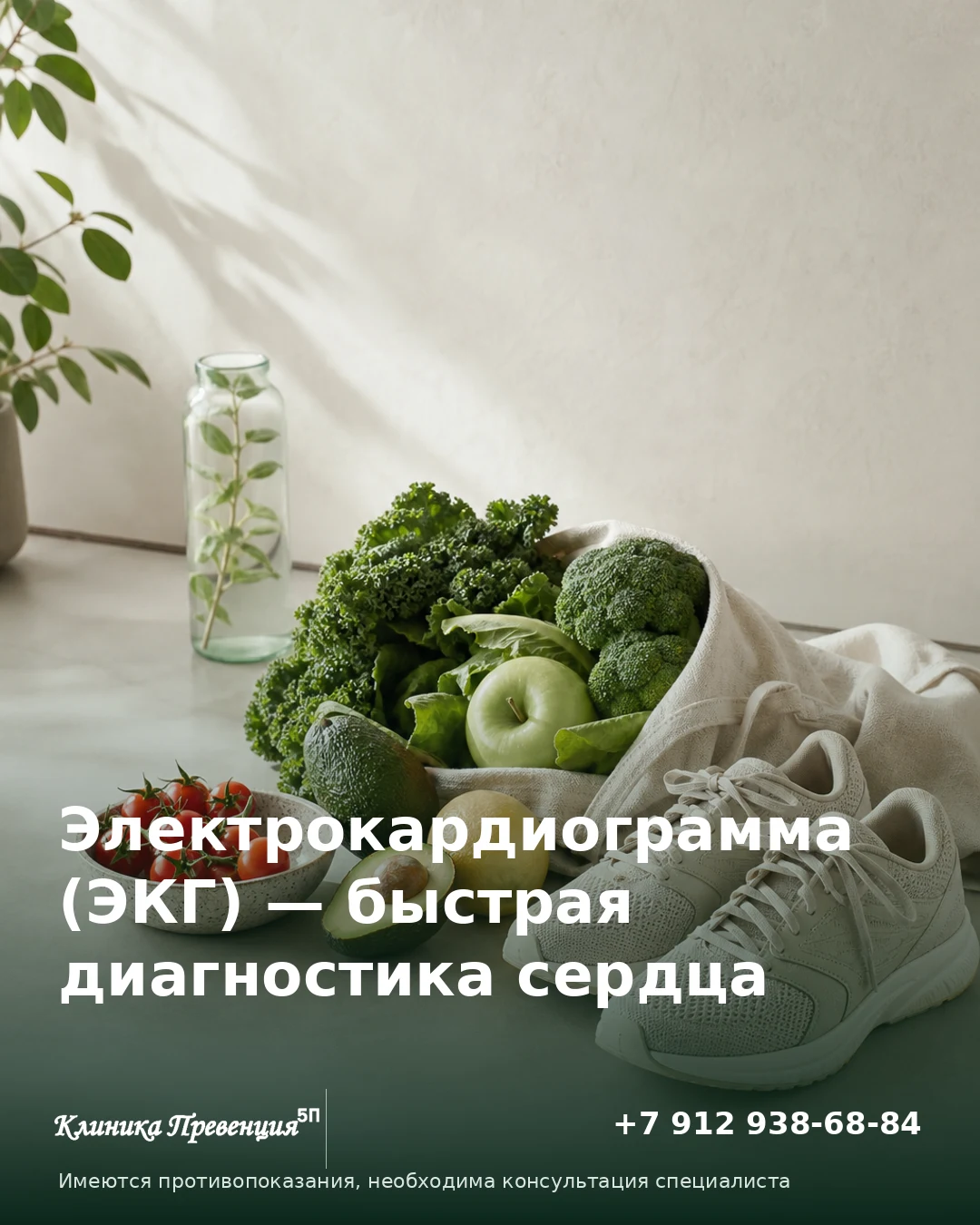Электрокардиограмма (ЭКГ) в Нижневартовске — быстрая диагностика сердца