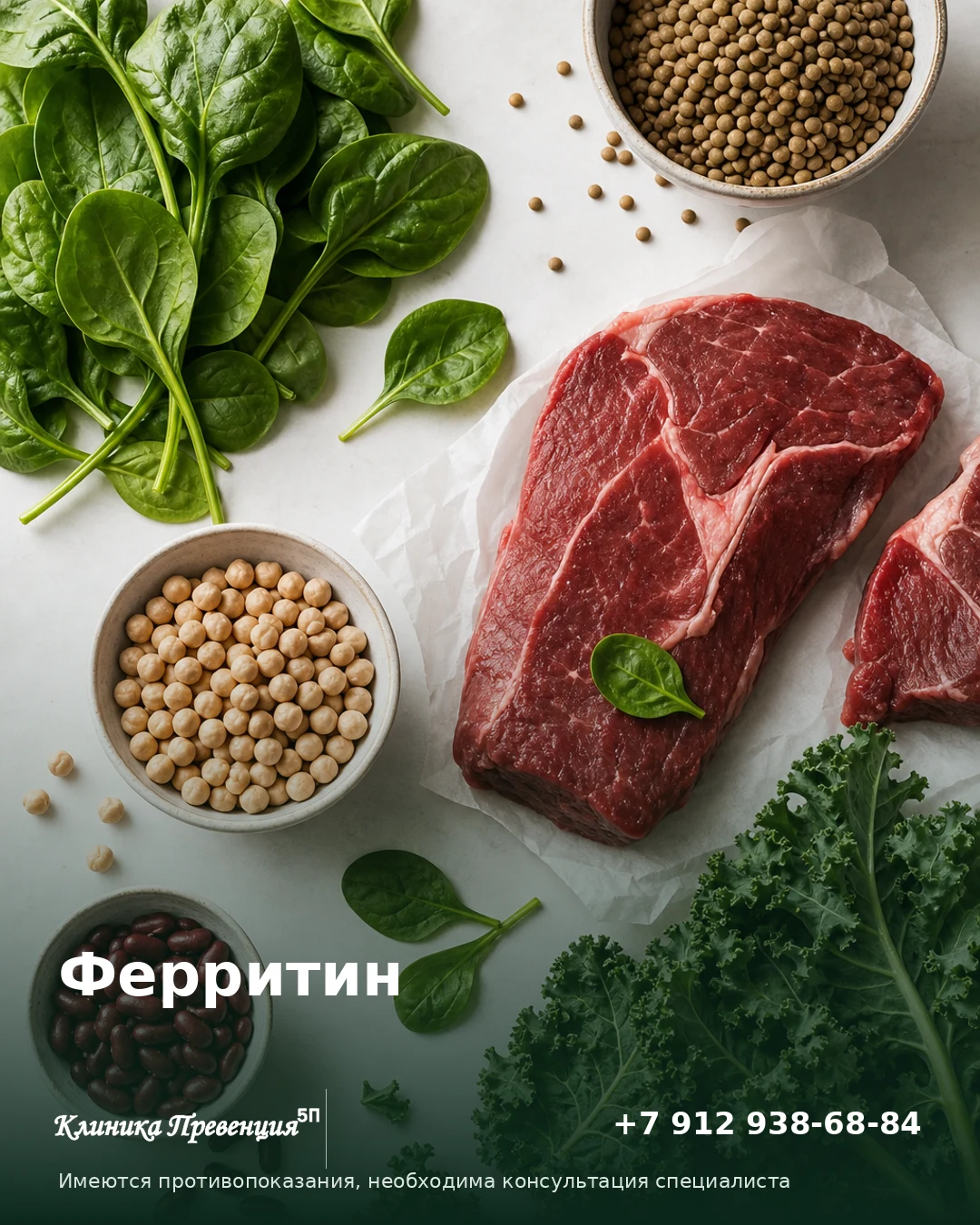 Ферритин в Нижневартовске: норма, причины низкого и повышенного уровня