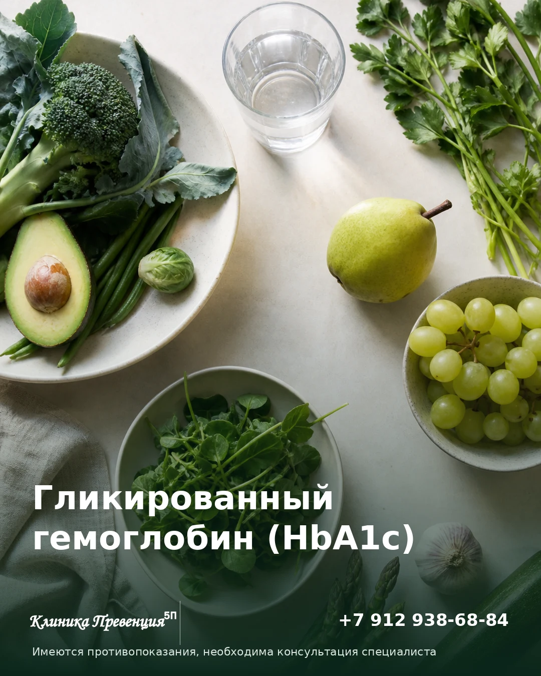 Гликированный гемоглобин (HbA1c) в Нижневартовске: зачем сдавать и что показать результаты