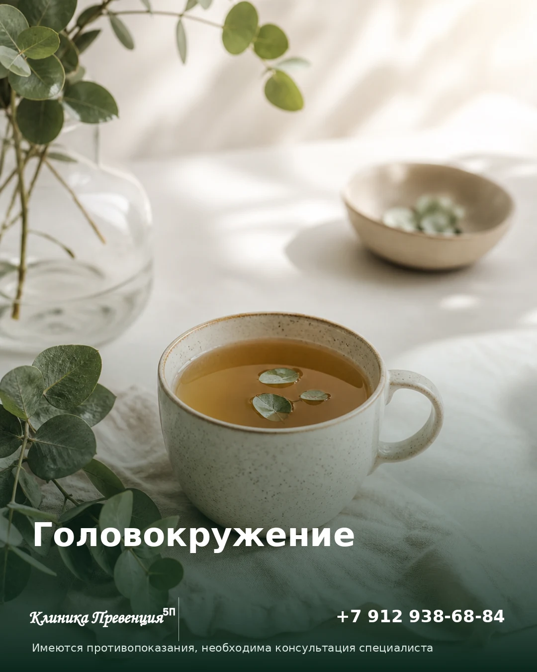 Головокружение в Нижневартовске: причины, опасность и помощь