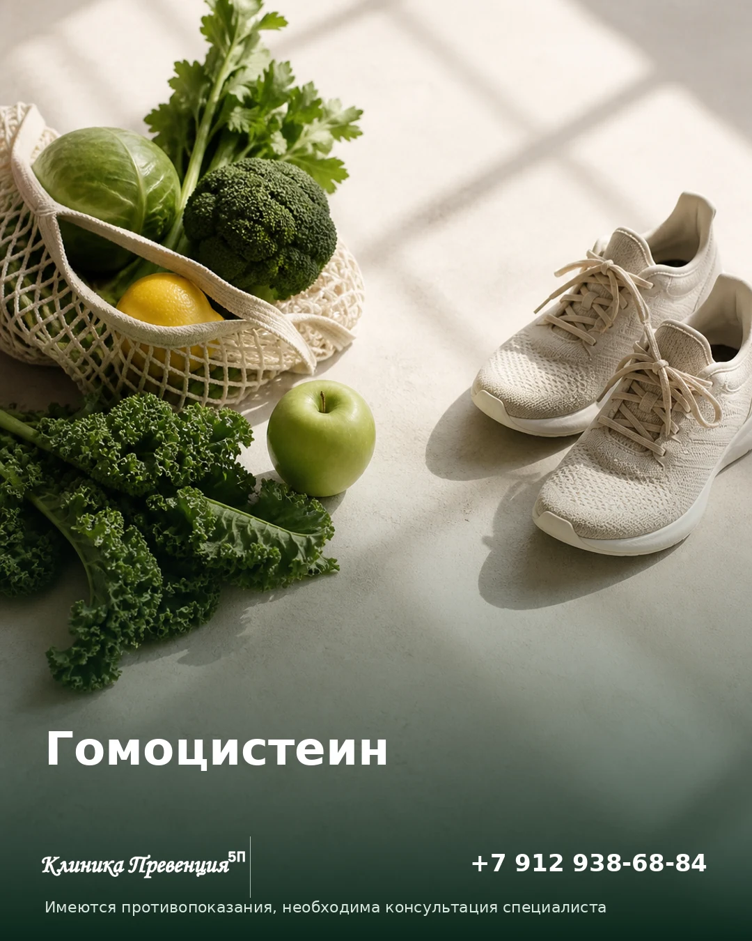 Гомоцистеин в Нижневартовске: зачем сдавать и что показывает анализ