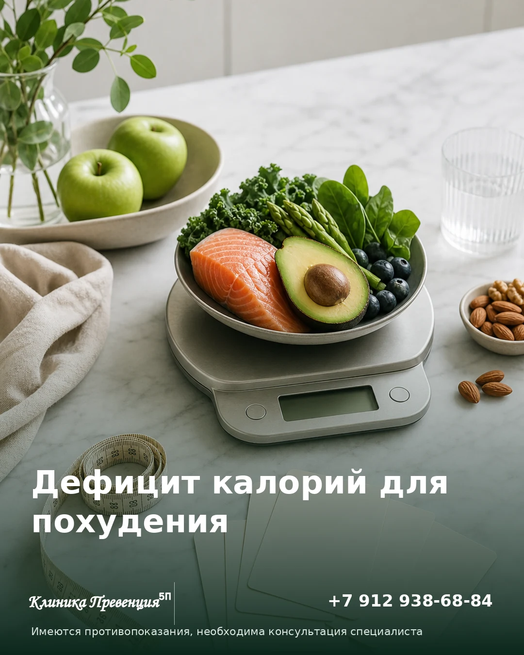 Дефицит калорий для похудения: расчет в Нижневартовске
