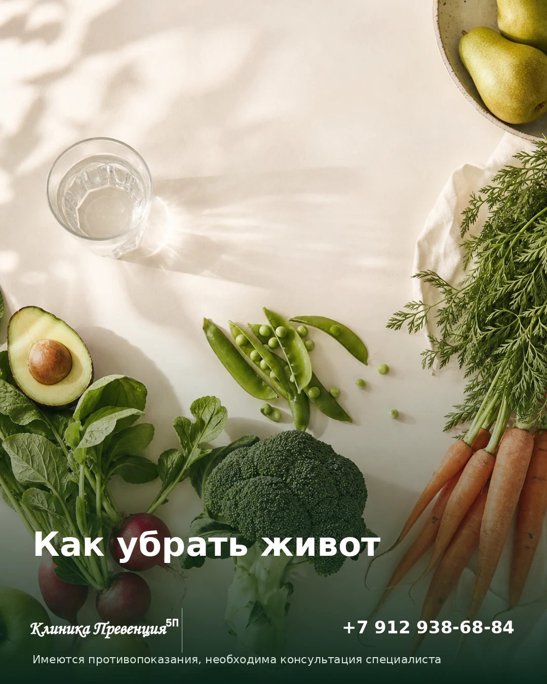 Как убрать живот: причины и помощь в Нижневартовске