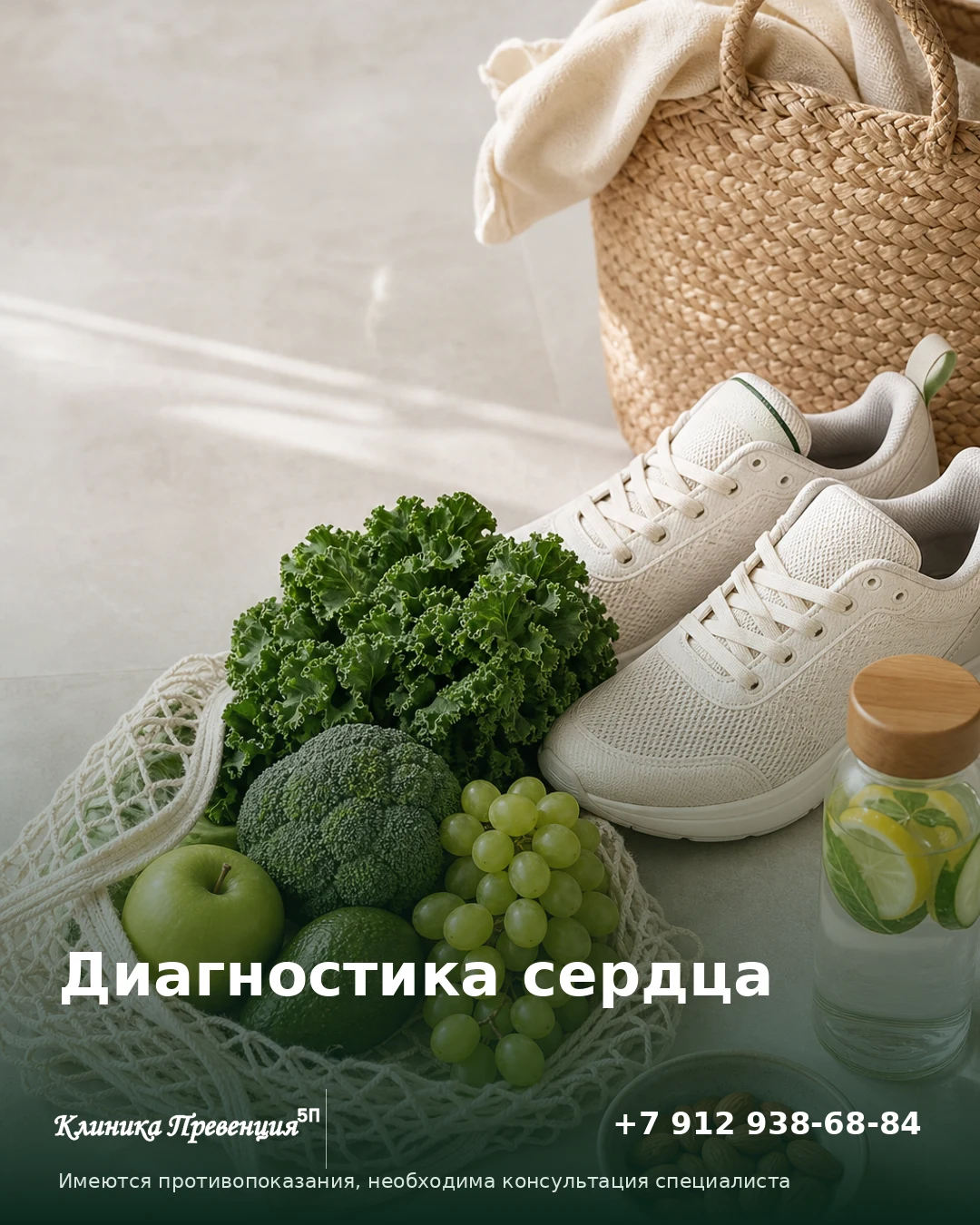 Диагностика сердца в Нижневартовске: ЭКГ и Холтер в клинике Превенция
