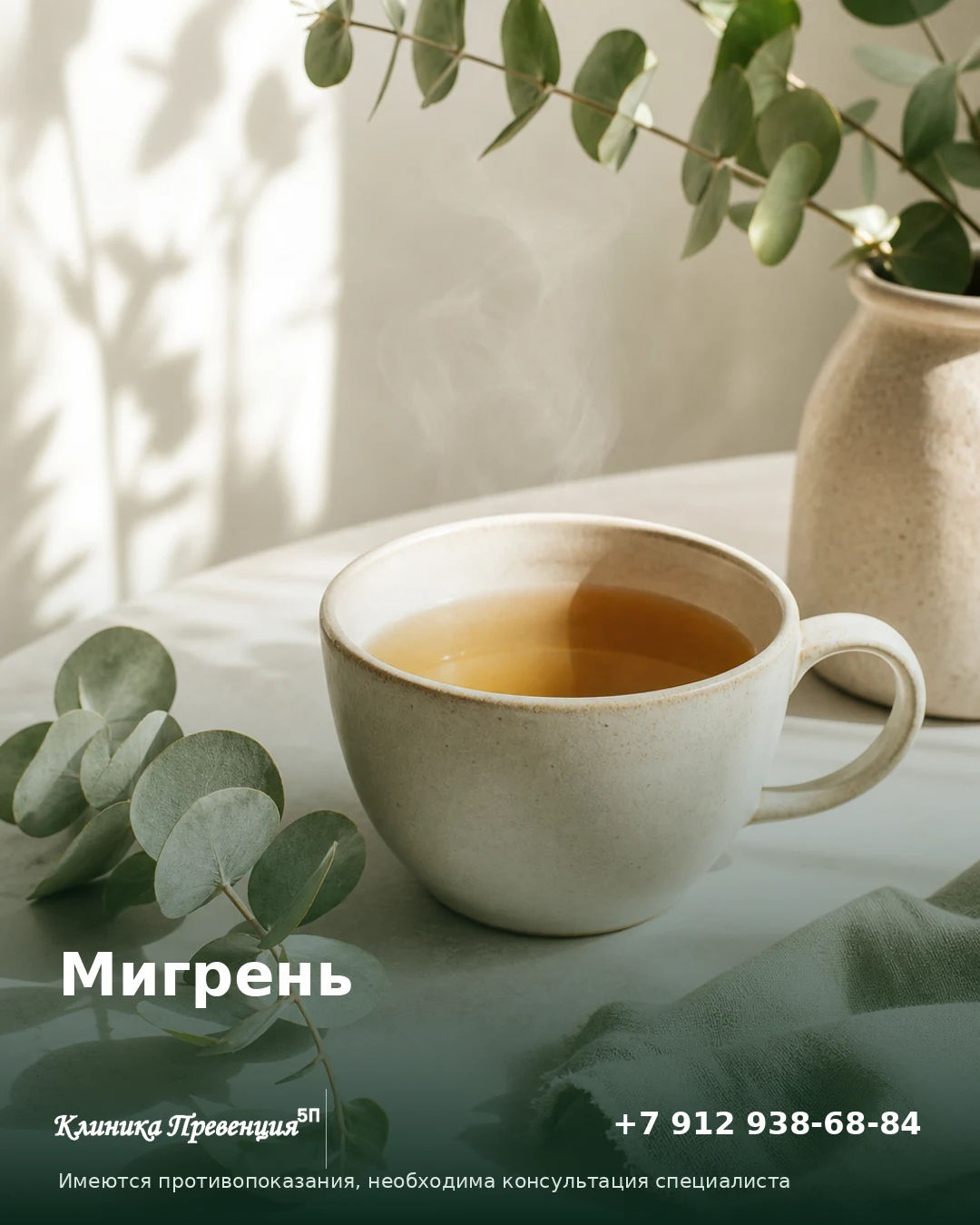Мигрень: симптомы, причины и лечение в Нижневартовске