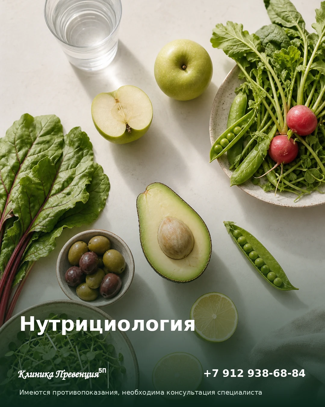 Нутрициология в Нижневартовске: питание в клинике «Превенция»