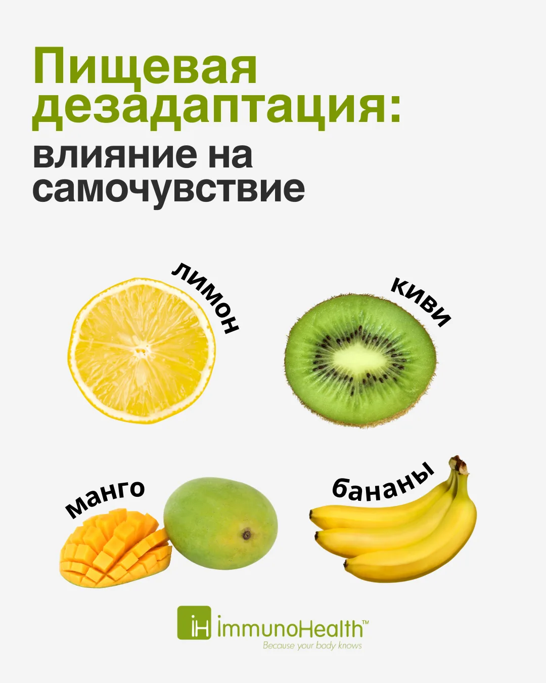 Пищевая дезадаптация в Нижневартовске: как тест ImmunoHealth помогает восстановить баланс
