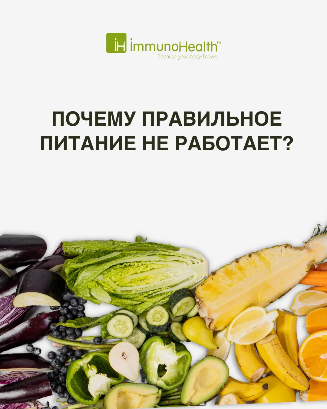 Почему правильное питание не помогает в Нижневартовске – топ‑3 причины