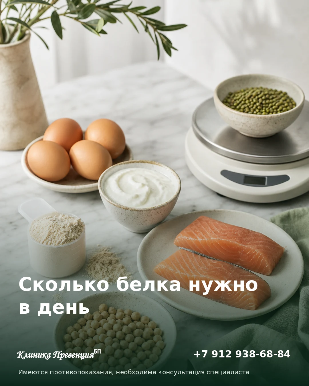 Сколько белка нужно в день: нормы, Нижневартовск