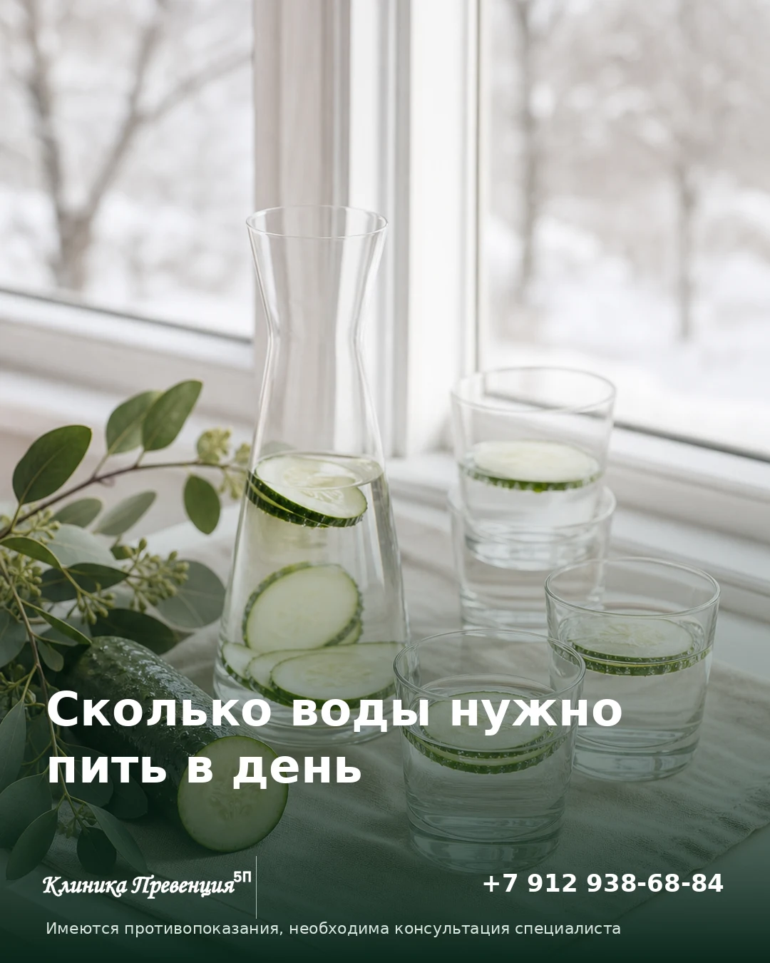 Сколько воды нужно пить в день: нормы в Нижневартовске
