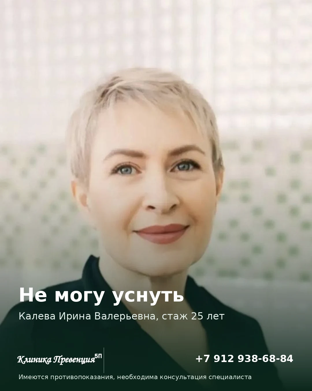 Не могу уснуть из-за мыслей: бессонница