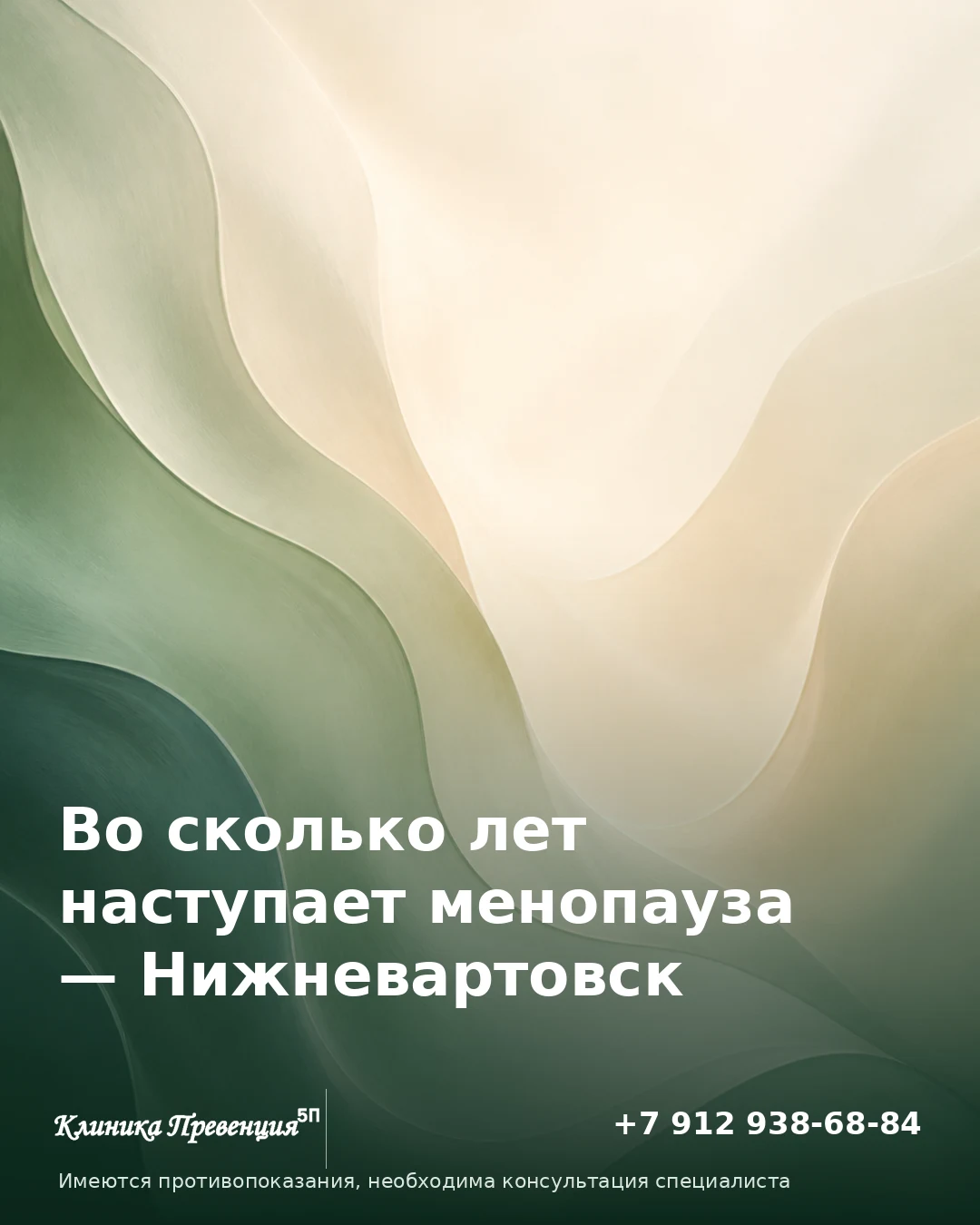 Во сколько лет наступает менопауза: признаки