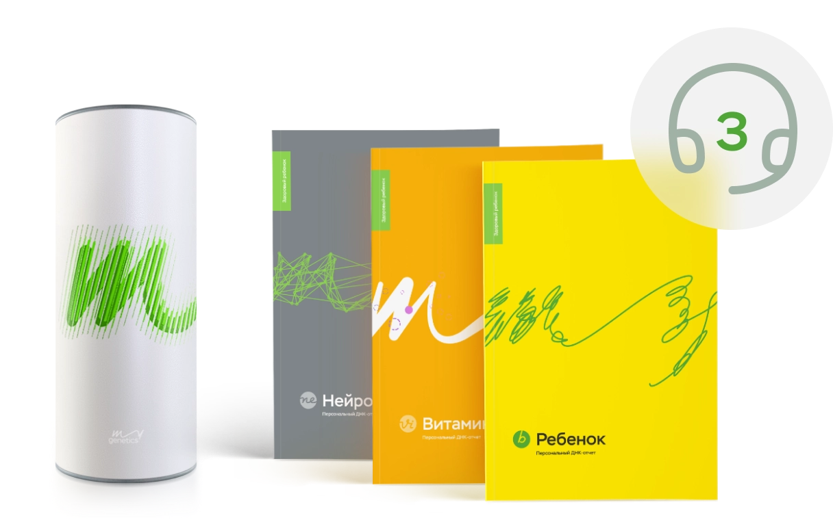 Здоровый ребёнок MyGenetics